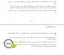 دانلود کتاب یکبار نگاهم کن